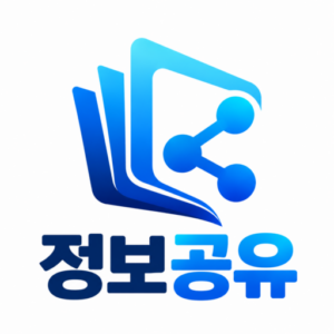 정보공유사이트